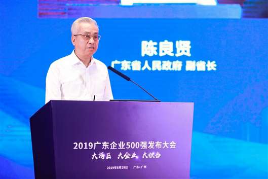 喜讯！米兰网页版-米兰(中国)上榜广东企业500强等三大榜单(图3)