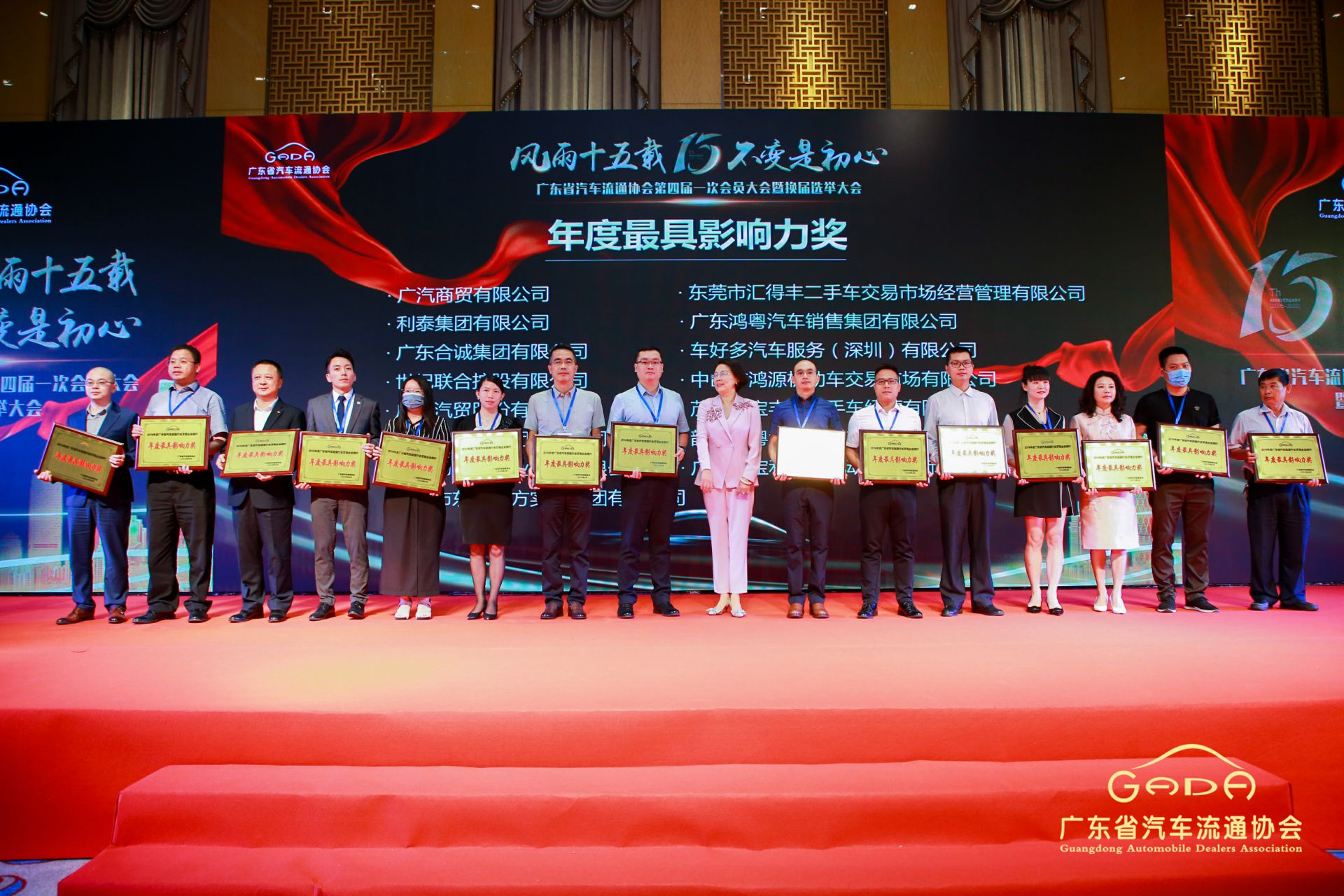 喜报丨米兰网页版-米兰(中国)“包揽”省汽车流通行业颁奖礼53项大奖(图6)