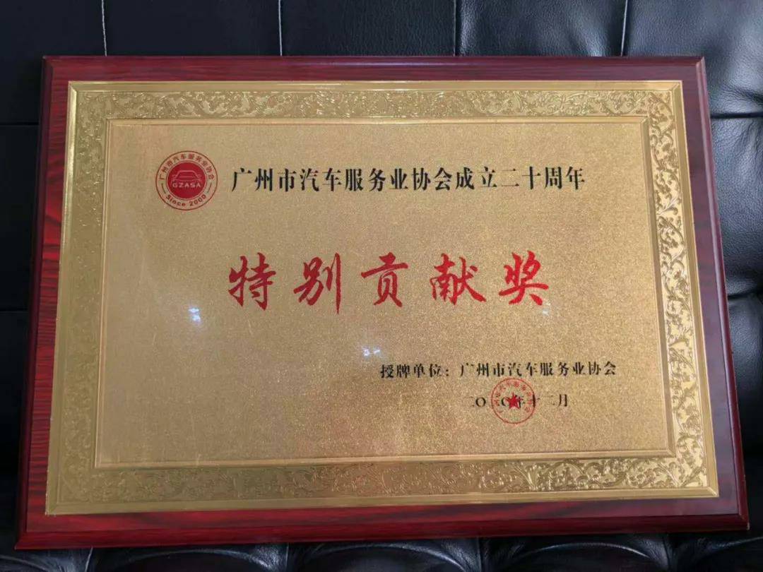 【喜讯】米兰网页版-米兰(中国)入榜“2020中国汽车经销商集团百强排行榜”(图3)