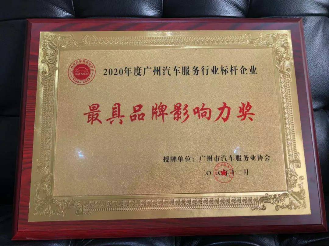 【喜讯】米兰网页版-米兰(中国)入榜“2020中国汽车经销商集团百强排行榜”(图4)