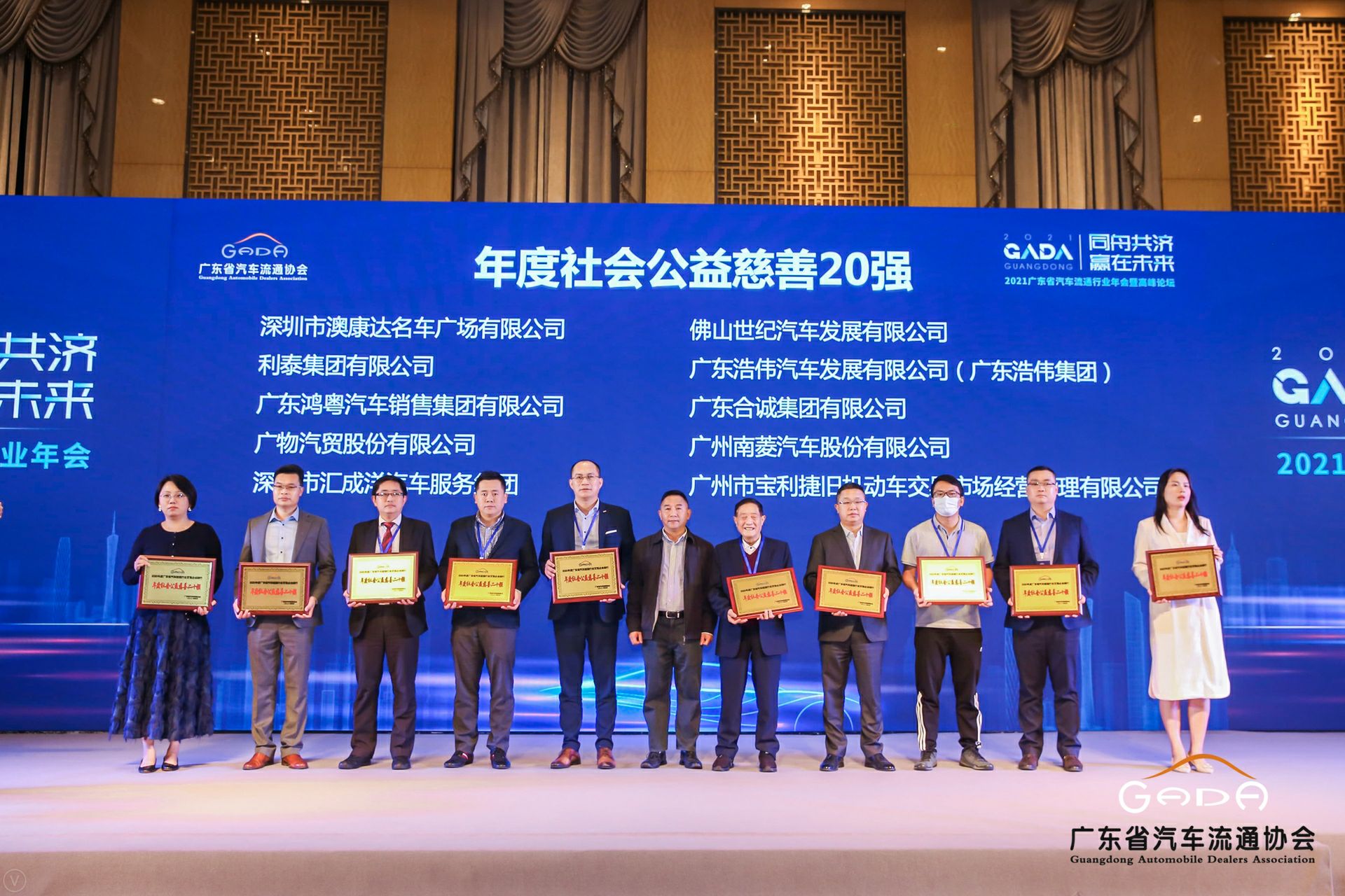 喜讯丨米兰网页版-米兰(中国)荣获省汽车流通行业颁奖礼13项大奖(图3)