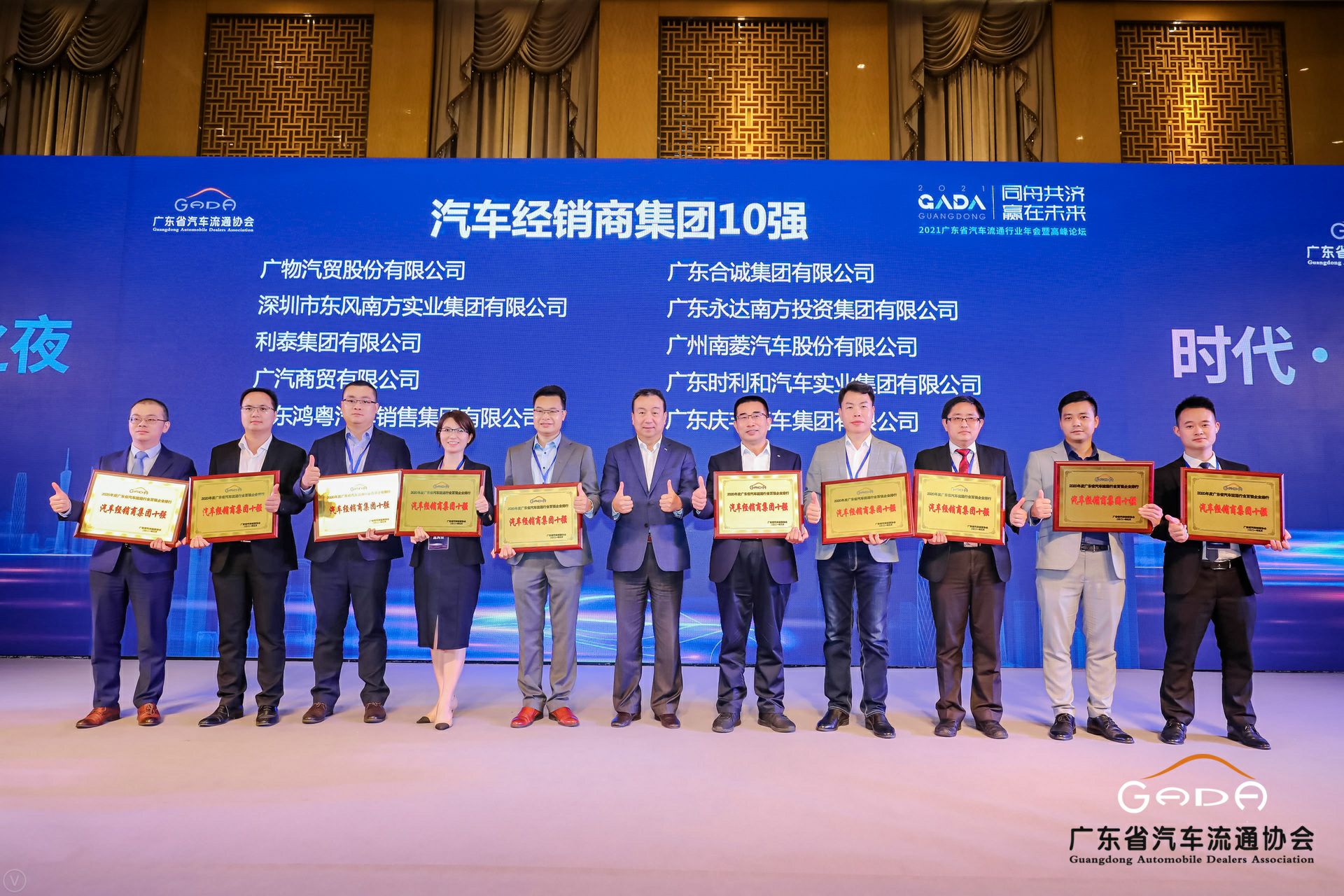 喜讯丨米兰网页版-米兰(中国)荣获省汽车流通行业颁奖礼13项大奖(图2)