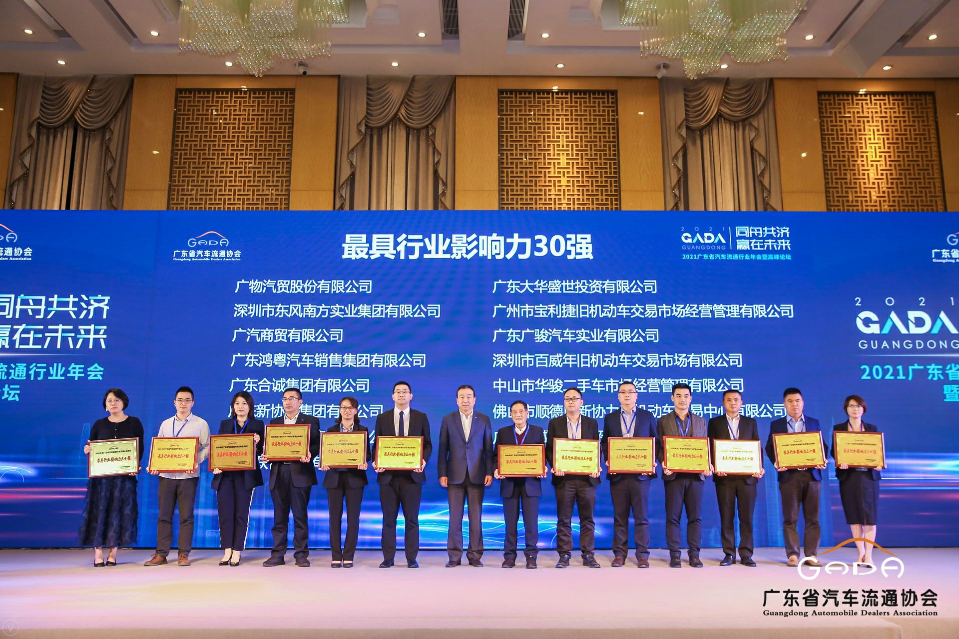 喜讯丨米兰网页版-米兰(中国)荣获省汽车流通行业颁奖礼13项大奖(图4)