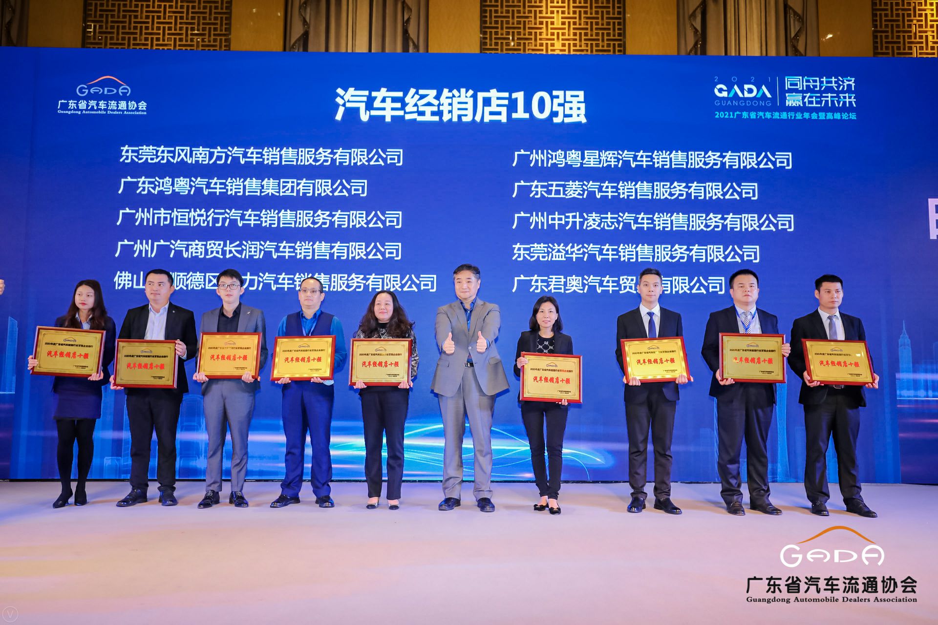 喜讯丨米兰网页版-米兰(中国)荣获省汽车流通行业颁奖礼13项大奖(图5)