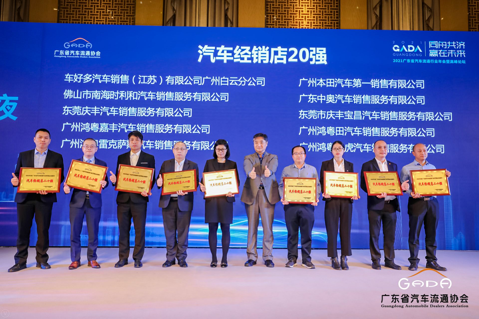 喜讯丨米兰网页版-米兰(中国)荣获省汽车流通行业颁奖礼13项大奖(图6)