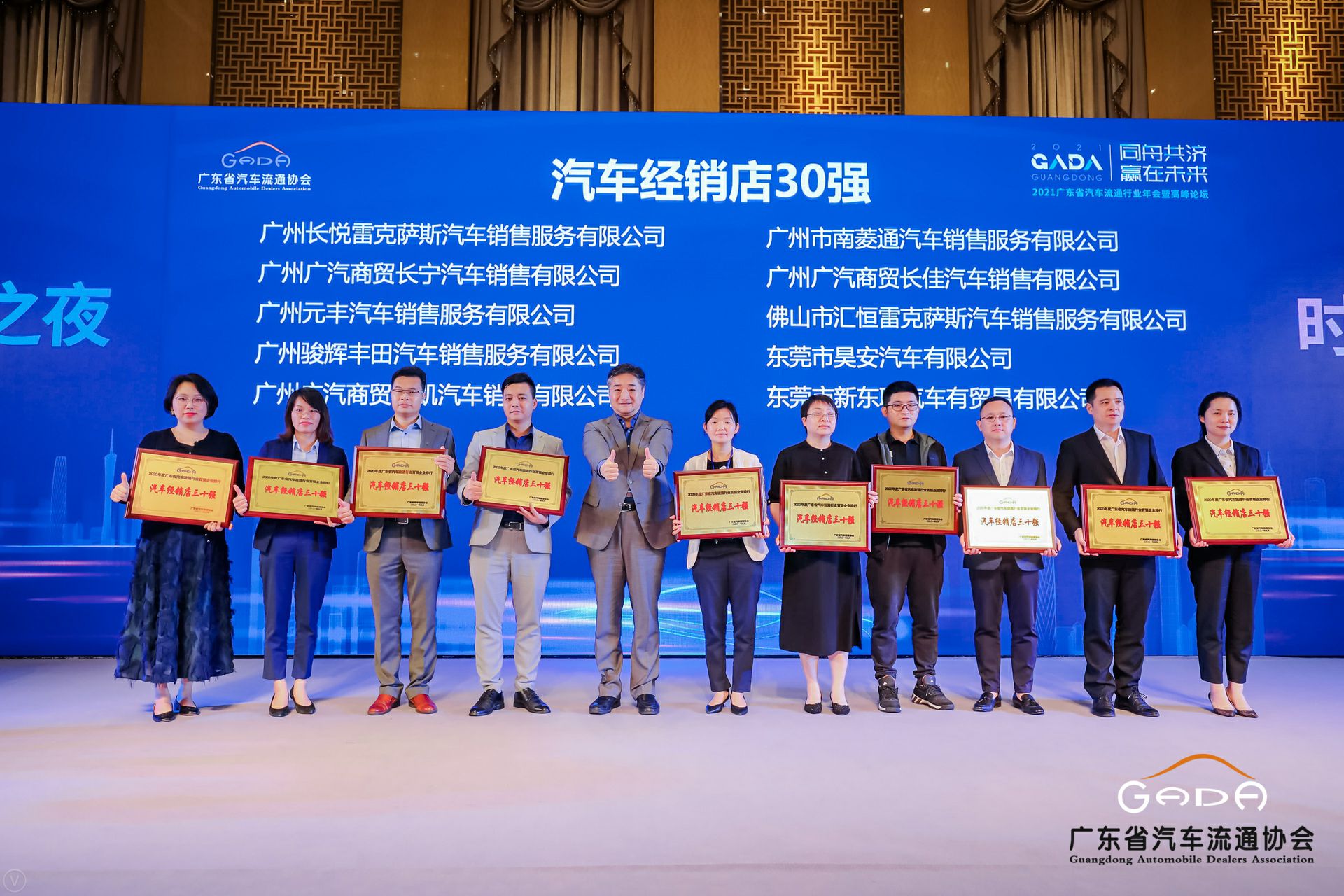 喜讯丨米兰网页版-米兰(中国)荣获省汽车流通行业颁奖礼13项大奖(图7)