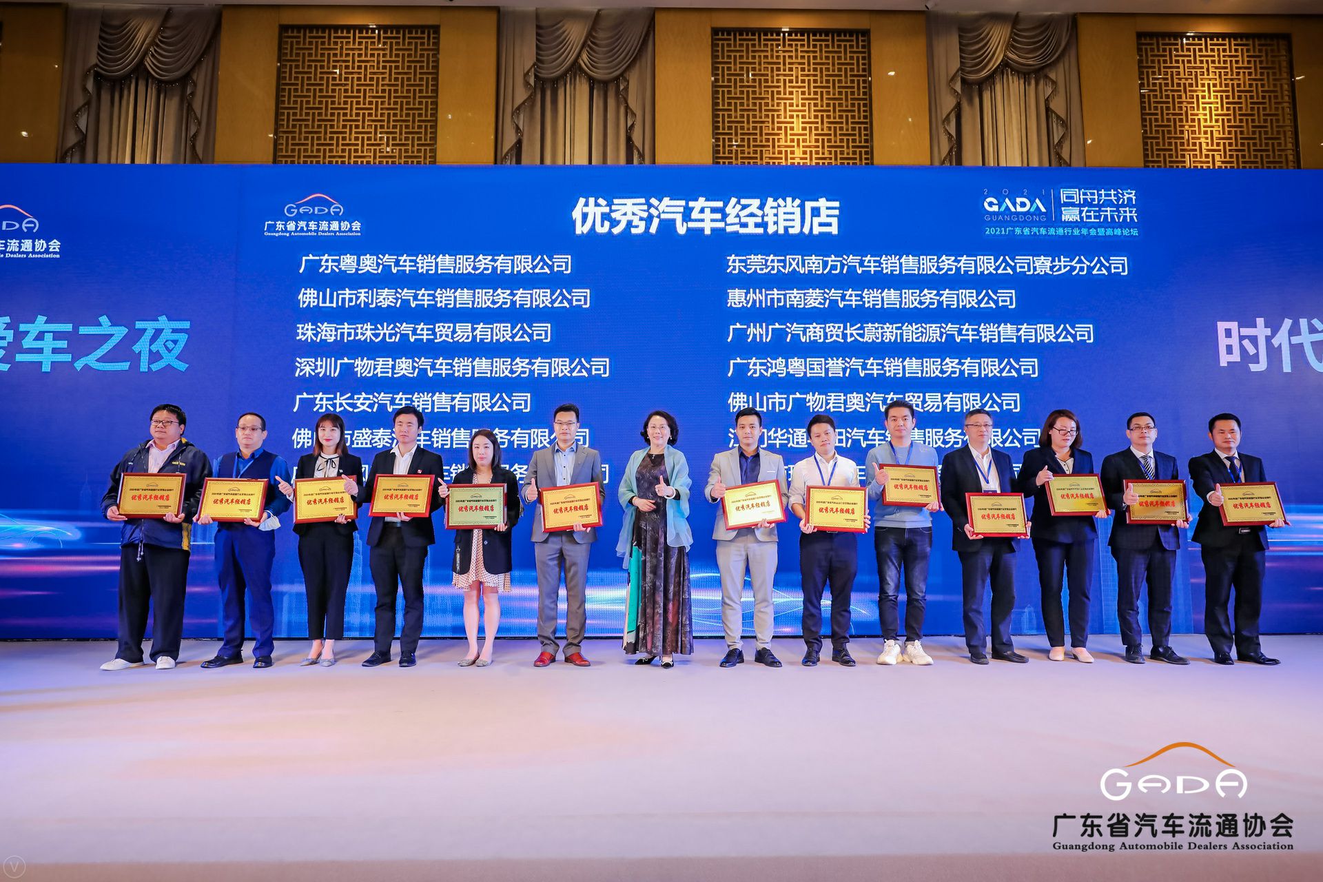 喜讯丨米兰网页版-米兰(中国)荣获省汽车流通行业颁奖礼13项大奖(图8)