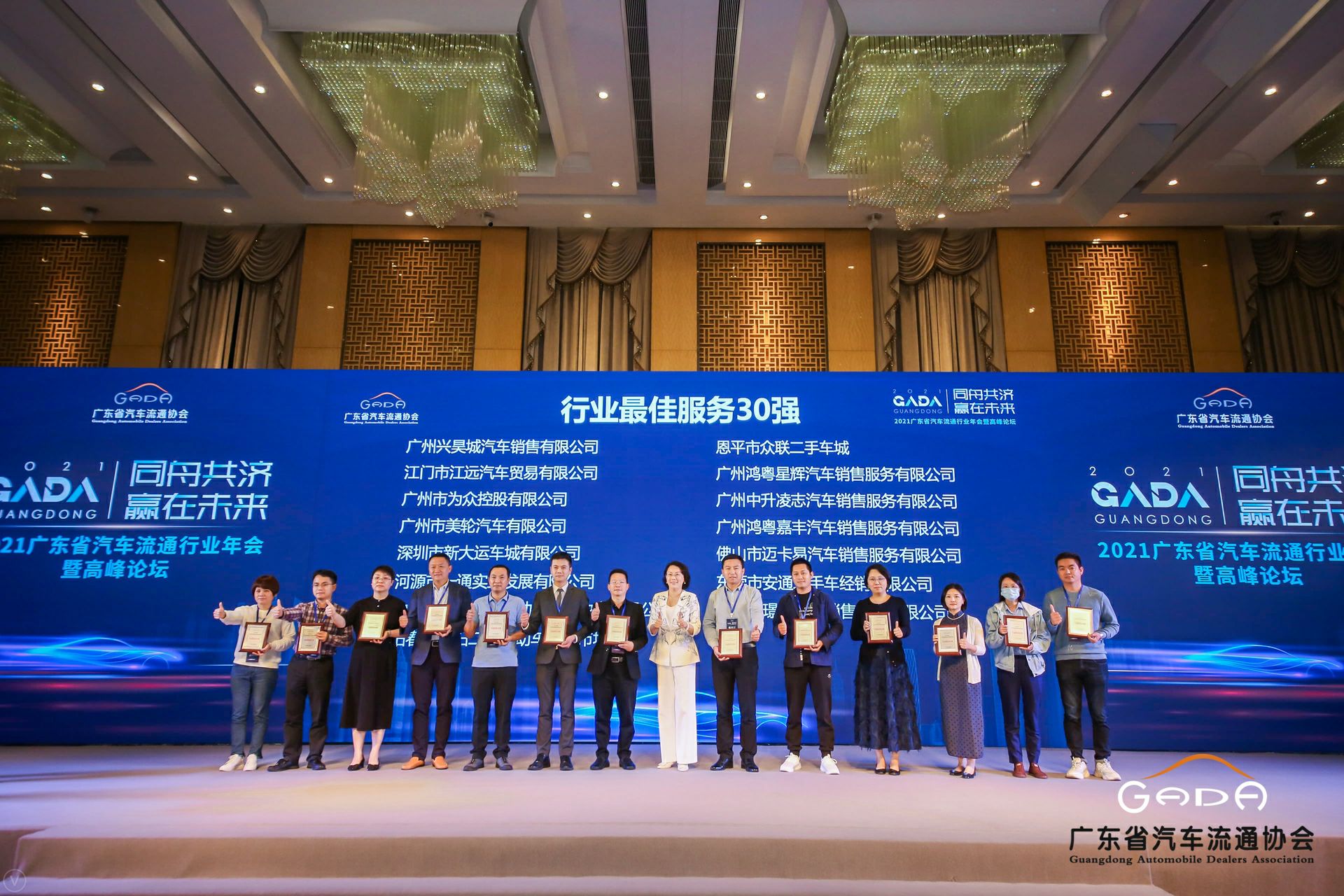 喜讯丨米兰网页版-米兰(中国)荣获省汽车流通行业颁奖礼13项大奖(图9)